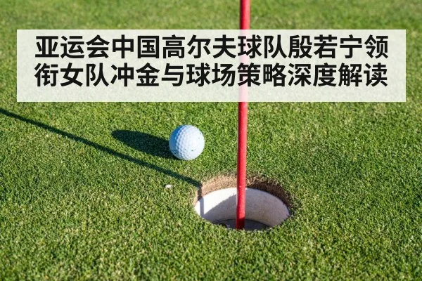 golf putting green